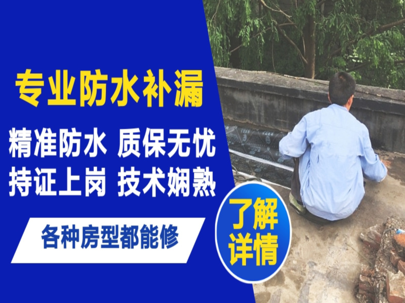 江山市地面漏水慎检查找解决方法